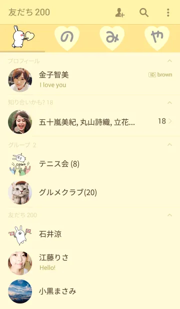 [LINE着せ替え] 二宮のきせかえ2の画像2