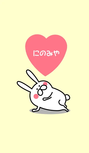 二宮のきせかえのLINE着せ替え