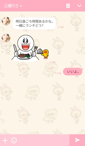 [LINE着せ替え] うちゃぎ ＆ にゃんこの画像3