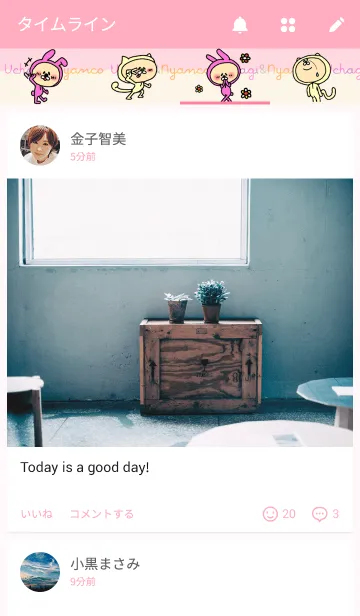 [LINE着せ替え] うちゃぎ ＆ にゃんこの画像4