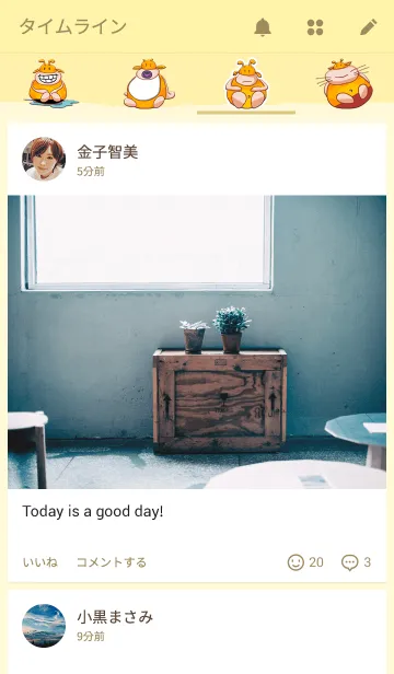 [LINE着せ替え] giraffeの画像4