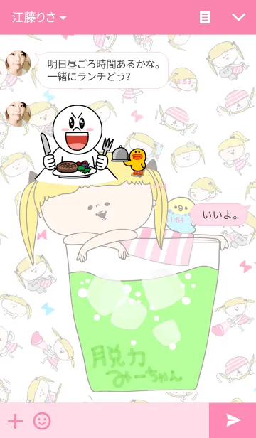 [LINE着せ替え] 脱力みーちゃんの画像3