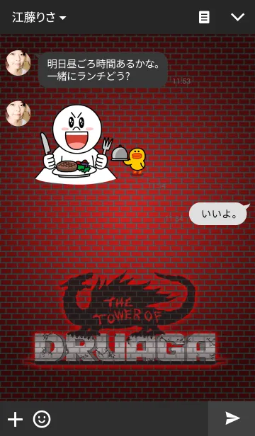 [LINE着せ替え] ドルアーガの塔 着せかえの画像3