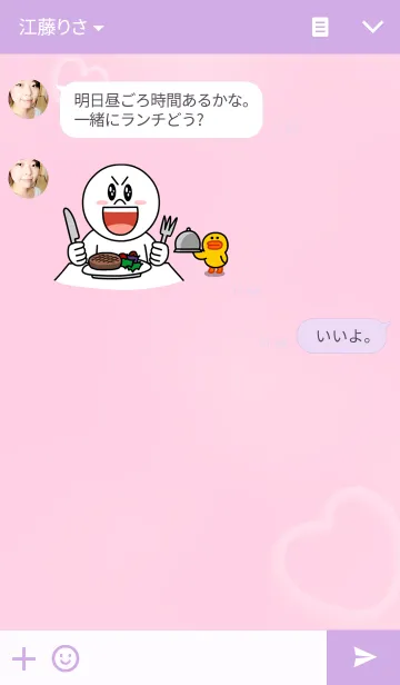 [LINE着せ替え] ピンクの画像3