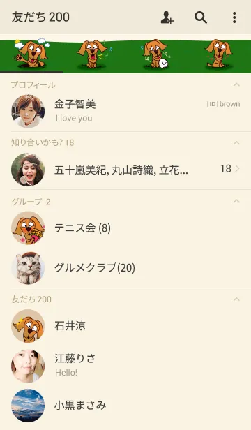 [LINE着せ替え] my lovely dog : Cookieの画像2