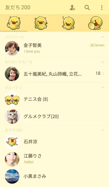 [LINE着せ替え] ぴよぽよ☆2の画像2