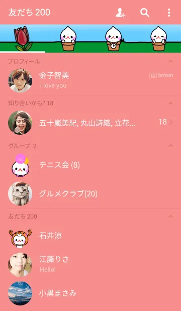 [LINE着せ替え] はなこちゃんの画像2