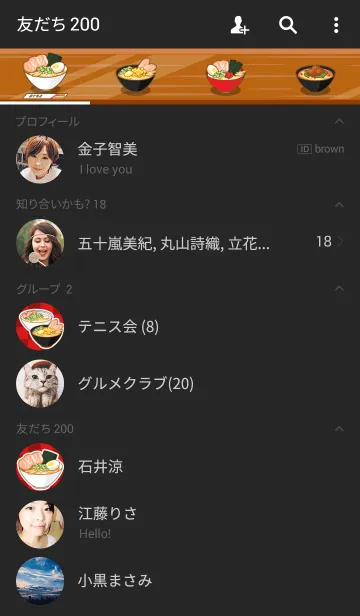 [LINE着せ替え] ★ラーメンのきせかえの画像2