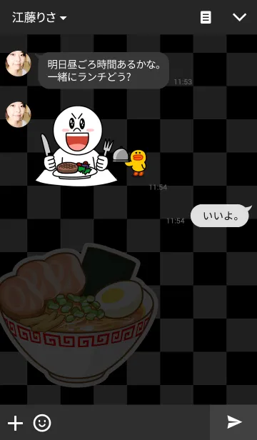 [LINE着せ替え] ★ラーメンのきせかえの画像3
