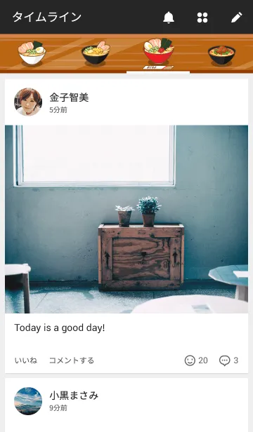 [LINE着せ替え] ★ラーメンのきせかえの画像4