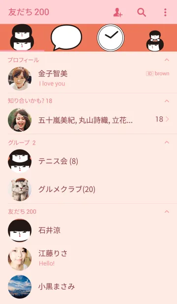 [LINE着せ替え] こけしあいこ 乙女チックこけしピンクの画像2