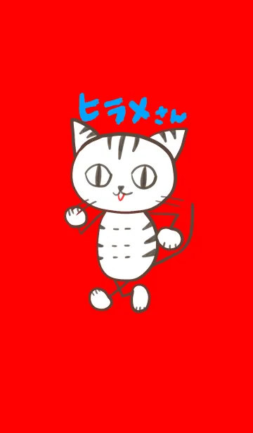 ヒラメさんのLINE着せ替え