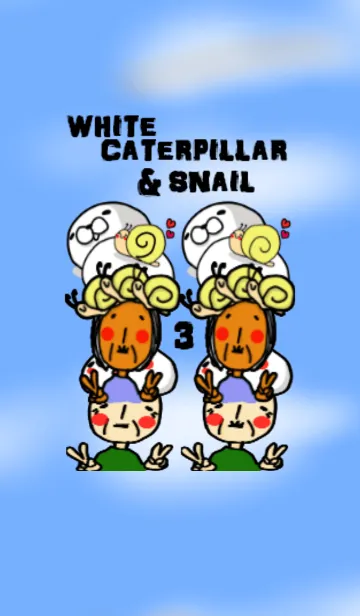 しろイモムシとカタツムリ♪の着せ替えメイン画像