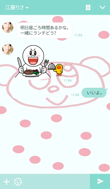 [LINE着せ替え] パンダとにかくパンダ2の画像3