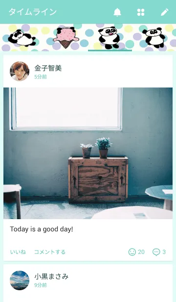 [LINE着せ替え] パンダとにかくパンダ2の画像4