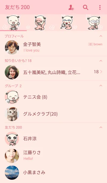 [LINE着せ替え] Canine Teeth Girls Babyの画像2