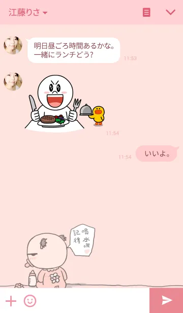 [LINE着せ替え] Canine Teeth Girls Babyの画像3