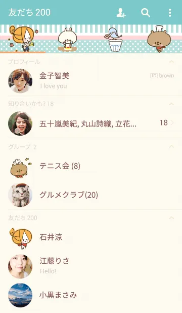 [LINE着せ替え] girly cafeの画像2