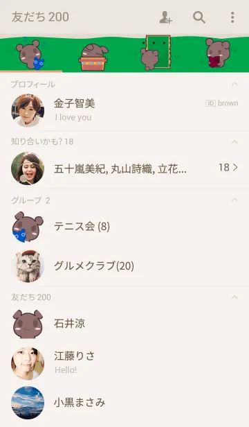 [LINE着せ替え] Raumの画像2