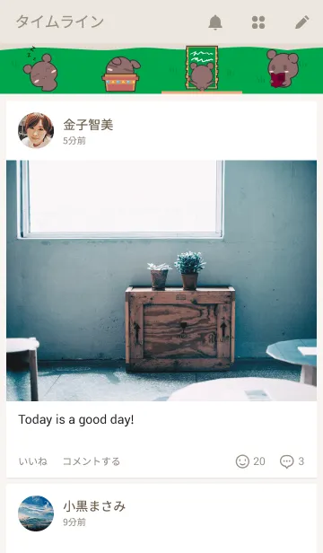 [LINE着せ替え] Raumの画像4