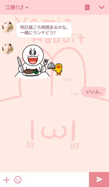 [LINE着せ替え] vomit rabbit きせかえの画像3