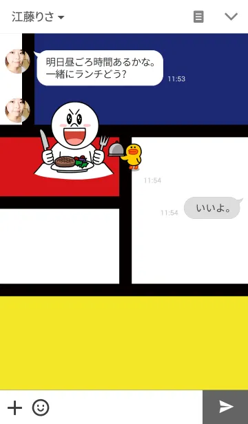 [LINE着せ替え] モンドリアン柄の画像3