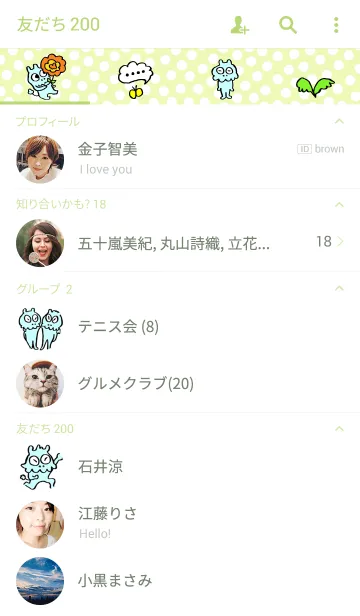 [LINE着せ替え] もしゃえっとの画像2