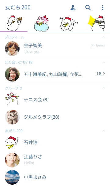 [LINE着せ替え] やきとり、あと何本くう？の画像2