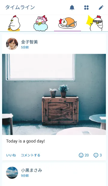 [LINE着せ替え] やきとり、あと何本くう？の画像4