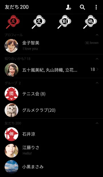 [LINE着せ替え] SAMURAI REDの画像2