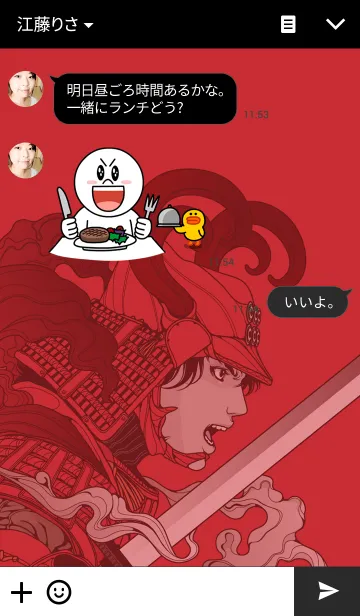 [LINE着せ替え] SAMURAI REDの画像3