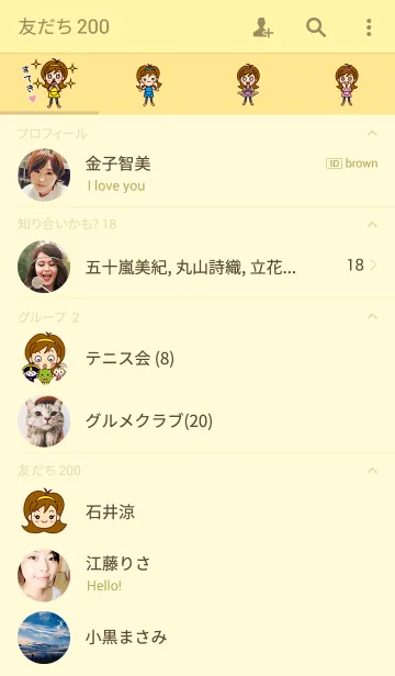 [LINE着せ替え] 主婦の伊東さんの画像2