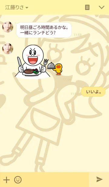 [LINE着せ替え] 主婦の伊東さんの画像3