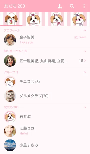 [LINE着せ替え] Shih Tzu Couple YaYa ＆ YoYoの画像2