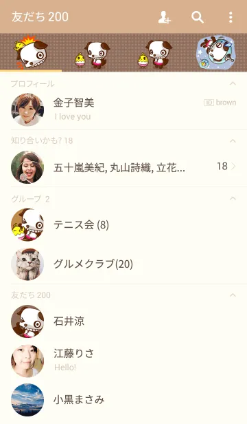 [LINE着せ替え] The Pandy dog and Little Chick [Theme 1]の画像2