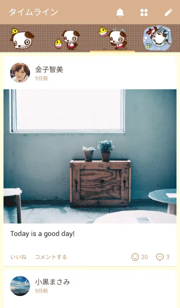 [LINE着せ替え] The Pandy dog and Little Chick [Theme 1]の画像4