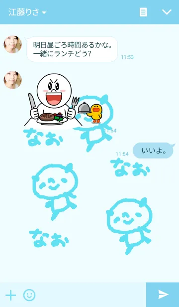 [LINE着せ替え] なおちゃんに贈る着せ替えの画像3