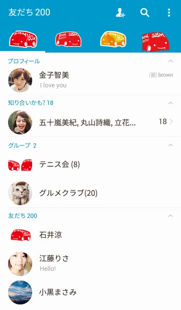 [LINE着せ替え] 箱車さん着せ替え BLUEの画像2