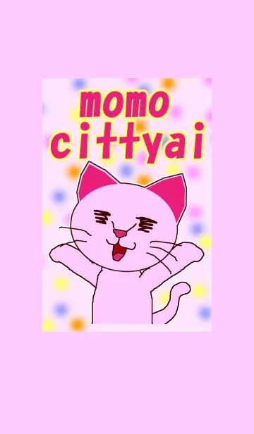 [LINE着せ替え] いつでもももちっちゃいの画像1