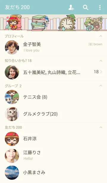 [LINE着せ替え] つくられた国の画像2