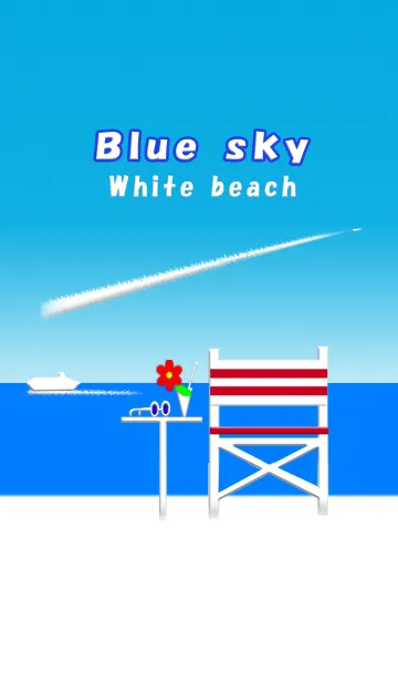 [LINE着せ替え] ブルースカイ ホワイトビーチ！の画像1