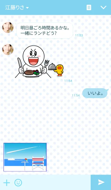 [LINE着せ替え] ブルースカイ ホワイトビーチ！の画像3
