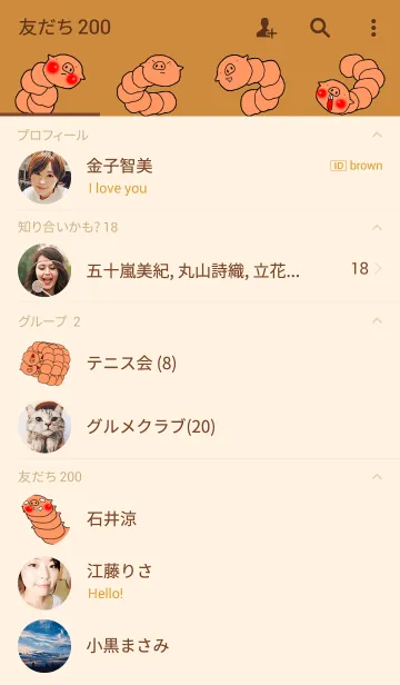 [LINE着せ替え] 何だか気持ち悪い豚みたいなミミズみたいなの画像2