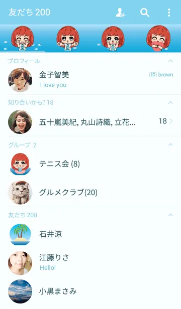 [LINE着せ替え] Theme summerの画像2