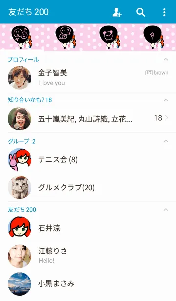 [LINE着せ替え] うちわガールの画像2