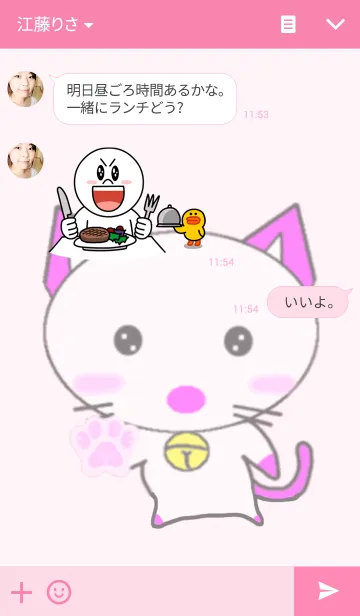 [LINE着せ替え] いちごミルク猫の画像3