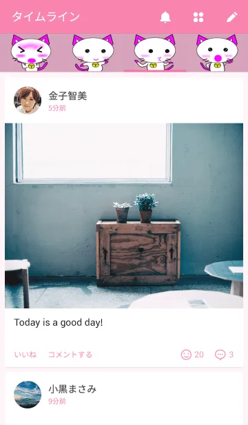 [LINE着せ替え] いちごミルク猫の画像4