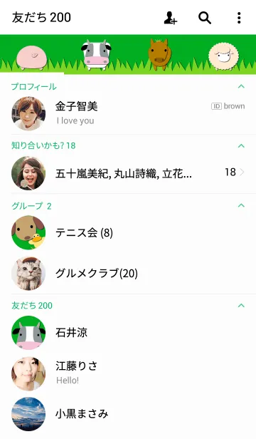 [LINE着せ替え] 牧場の仲間たちの画像2