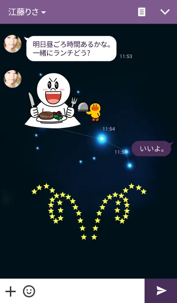 [LINE着せ替え] Aries style ( おひつじ座 )の画像3