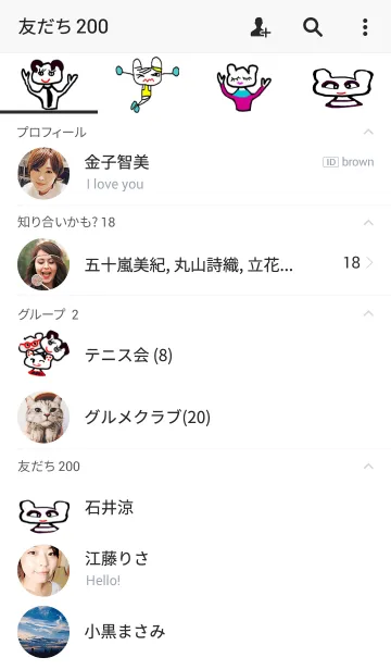 [LINE着せ替え] 声援の画像2